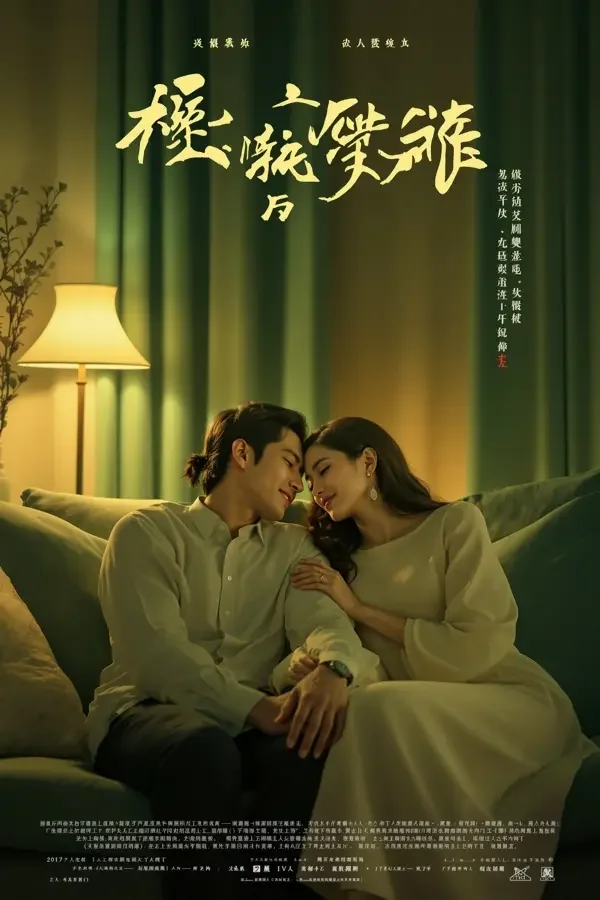 韩漫剧免费《重生之甜甜日常》封面